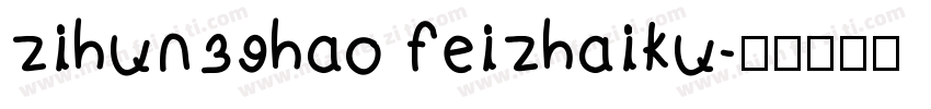 zihun39hao feizhaiku字体转换